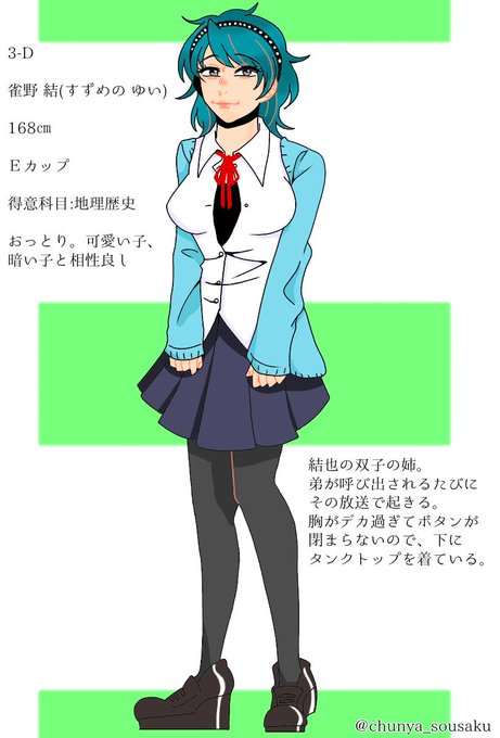 創作女子高生の日常のtwitterイラスト検索結果