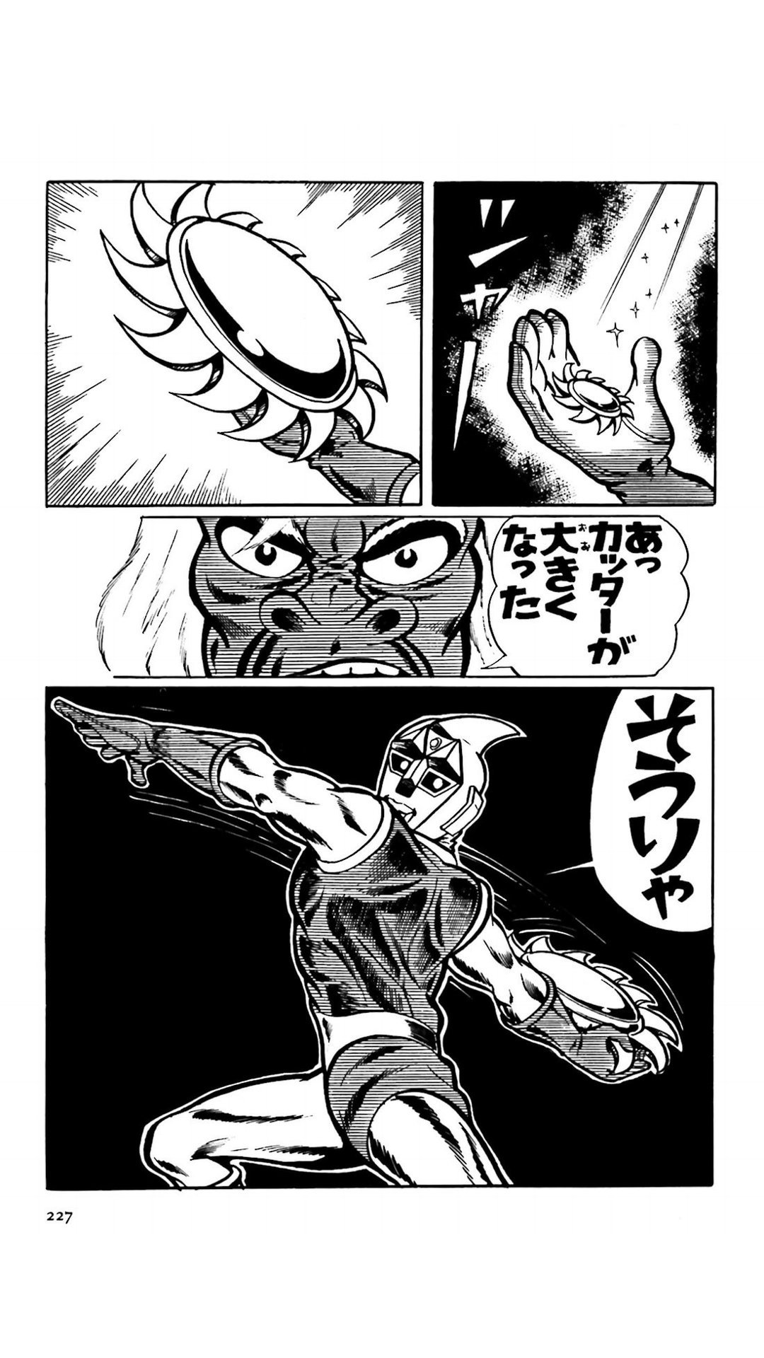 マスダヤ※ラージサイズ　◆スペクトルマン※後頭部朱色◆　うしおそうじ　ピー・プロ マスダヤ※ラージサイズ ◇スペクトルマン※後頭部朱色◇ うしおそうじ