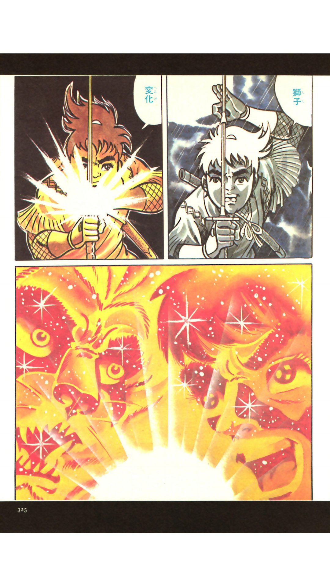 マスダヤ※ラージサイズ　◆スペクトルマン※後頭部朱色◆　うしおそうじ　ピー・プロ マスダヤ※ラージサイズ◇スペクトルマン◇うしおそうじピー