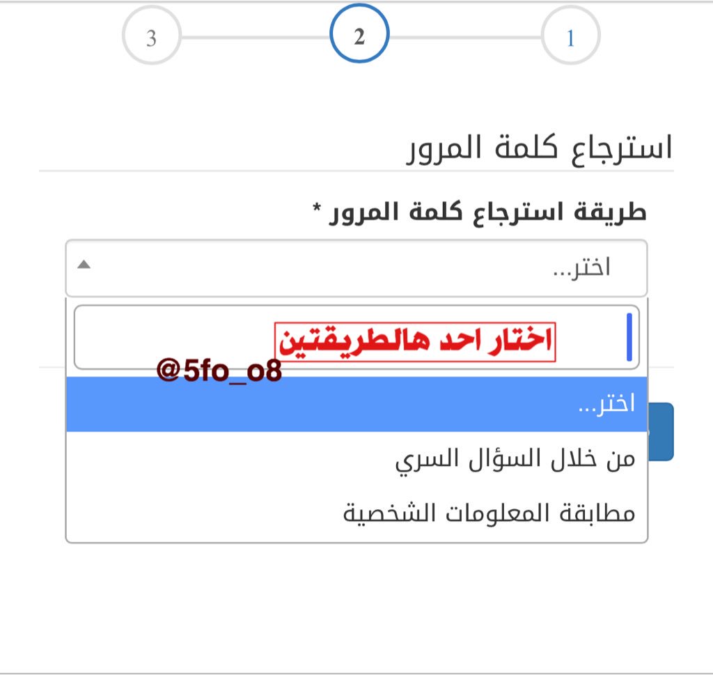 5fo_o8's tweet photo. ⚫️
للي ناسي كلمة المرور بموقع قياس ،
▪️ اضغط ع نسيت كلمة السر
▪️ اختر احد الطريقتين للاستعادة .
🔶
إذا ناسي الرقم اللي مسجله مع بياناتك و ناسي كلمة السر اتصل ع خدمة عملاء مركز قياس دوامهم من 8 صباحًا لين 8 مساءً
الرقم : 920033555 https://t.co/Ru6PIS6h0y