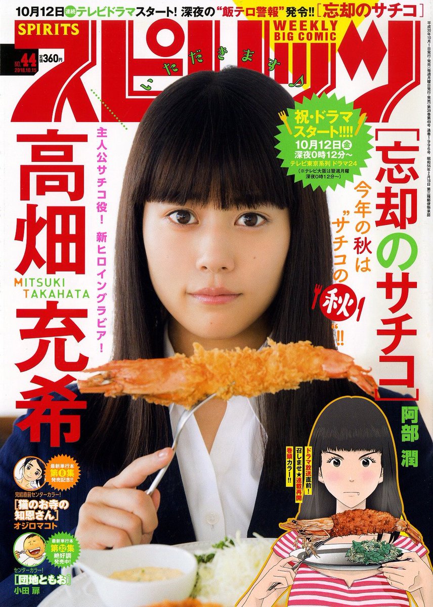 スピリッツ発売
結婚アフロ田中 18話 のってます
今回の話は背景ばっかりで大変だった。
田中の生、、、回とは大違い 