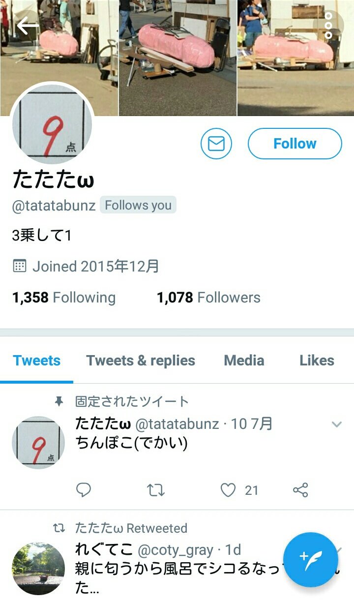 ホープ東條 誰だコラーーーーーーーー ホープ東條 誰だコラーーーーーーーー
