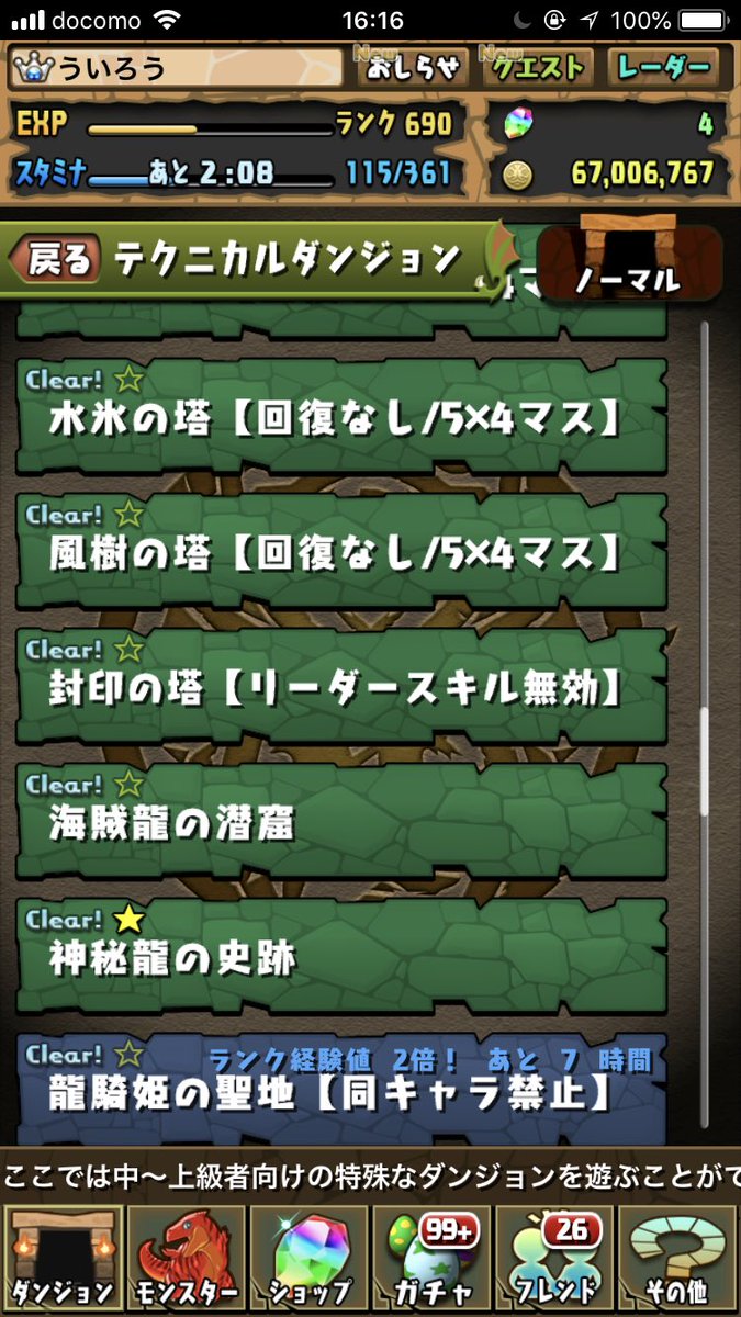 ういろー Willow Pad 09 Twitter