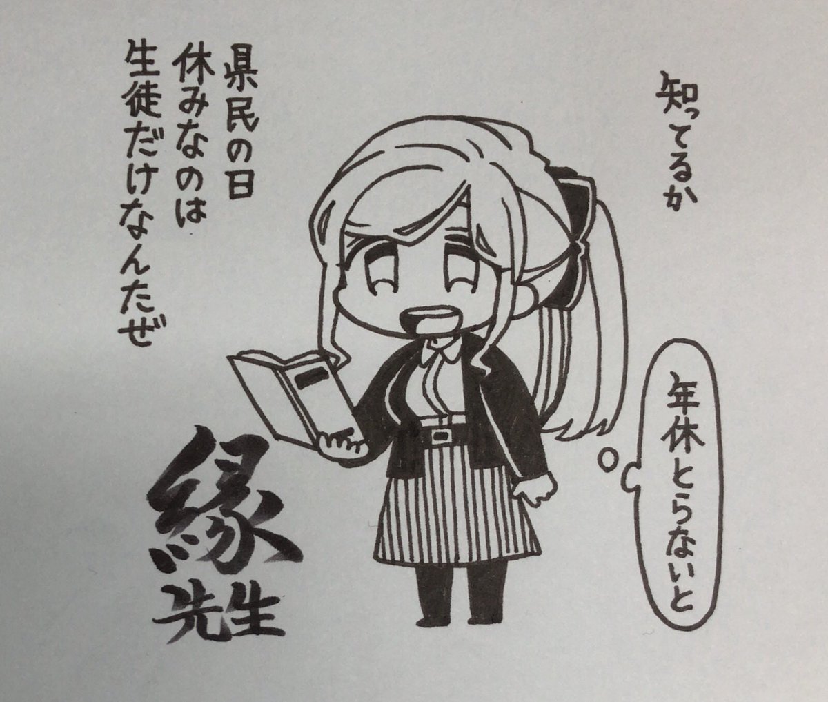 闇を抱える縁先生 