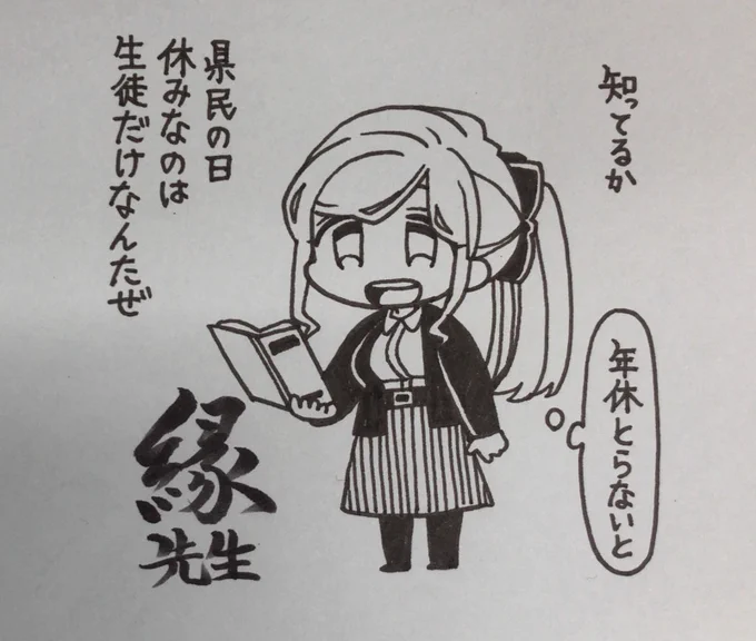 闇を抱える縁先生 
