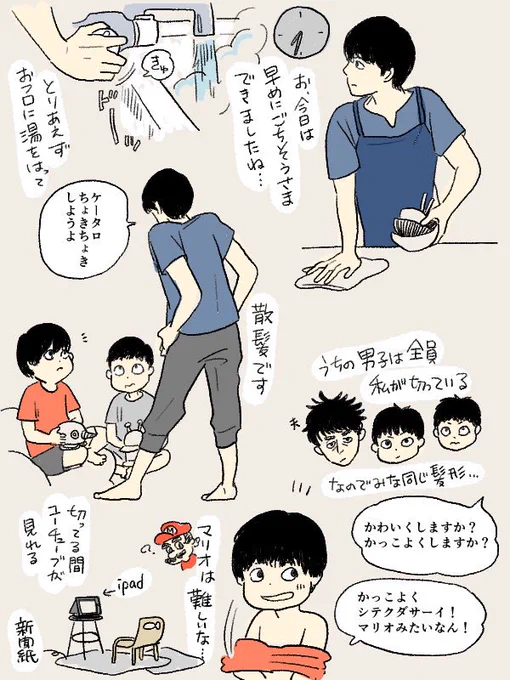 ブログ更新
我が家のメンズの髪は全て私が切っています
https://t.co/J6UEu7dP1D 