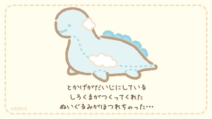 Twoucan しろくまのてづくりぬいぐるみ の注目ツイート イラスト マンガ コスプレ モデル Twoucan しろくまのてづくりぬいぐるみ の注目ツイート イラスト マンガ コスプレ モデル