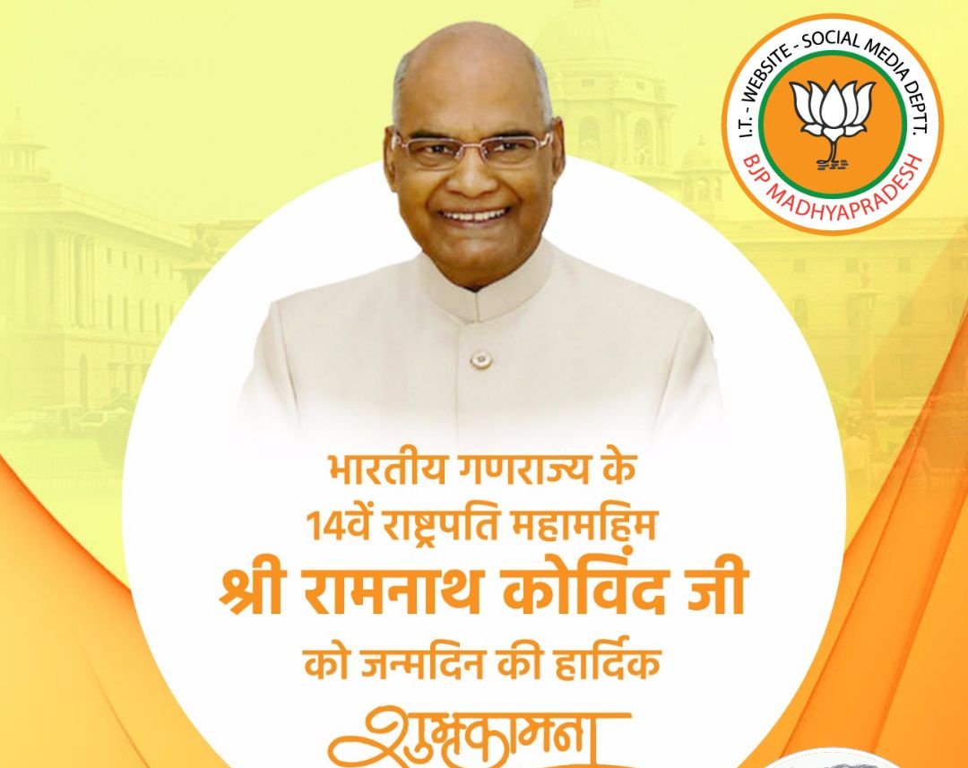 shivank4bjp's tweet photo. @ramnath__kovind @narendramodi @AmitShah @amitmalviya @ChouhanShivraj @ShivrajDabi @Ashishkhare4bjp @Anurag4bjp @vijendra4Bjp @Abhinav4bjp https://t.co/OWG7ESubNT