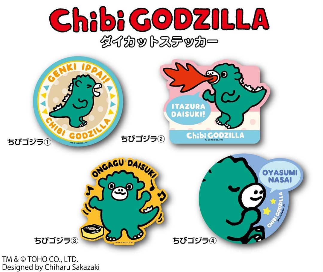 絵本『がんばれ ちびゴジラ』刊行記念、さかざきちはるさんのトーク