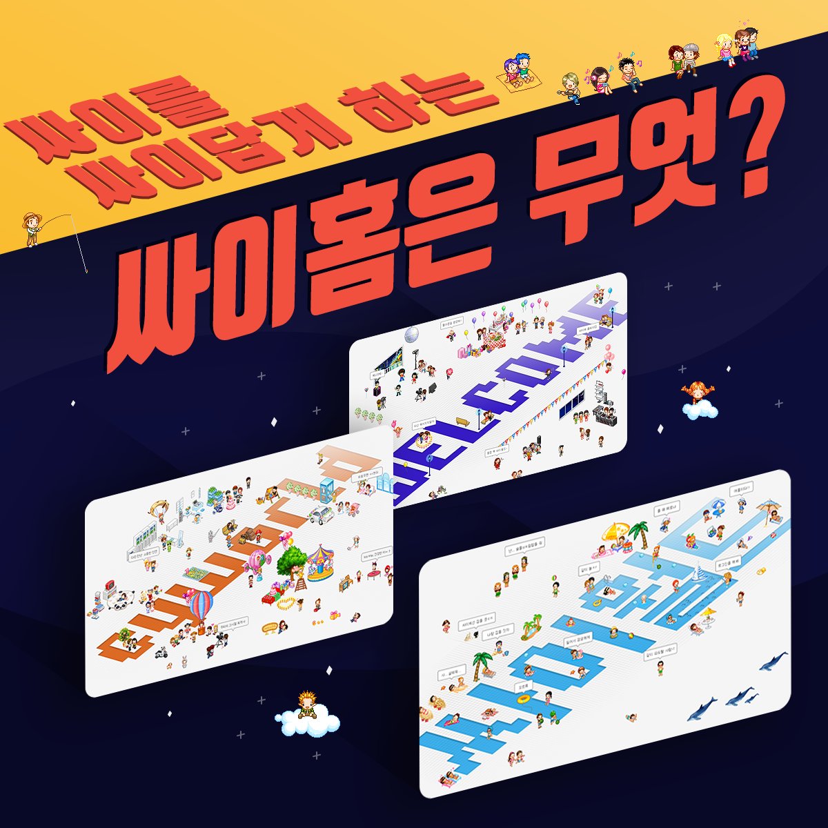 싸이월드 tweet media