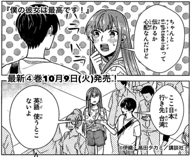 僕の彼女は最高です を含むマンガ一覧 いいね順 6ページ ツイコミ 仮 僕の彼女は最高です を含むマンガ一覧 いいね順 6ページ ツイコミ 仮