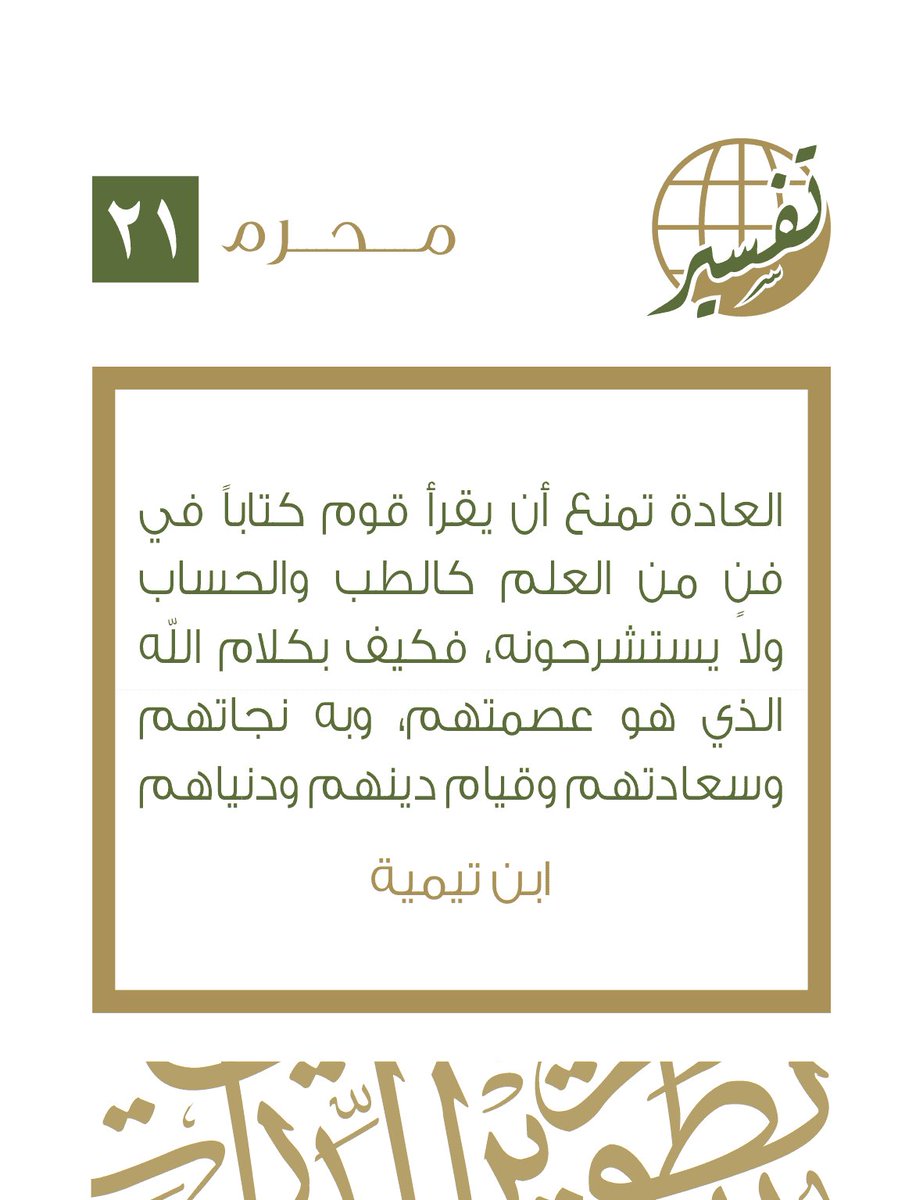MustafaMuhaisen's tweet photo. https://t.co/k874MMcoqu