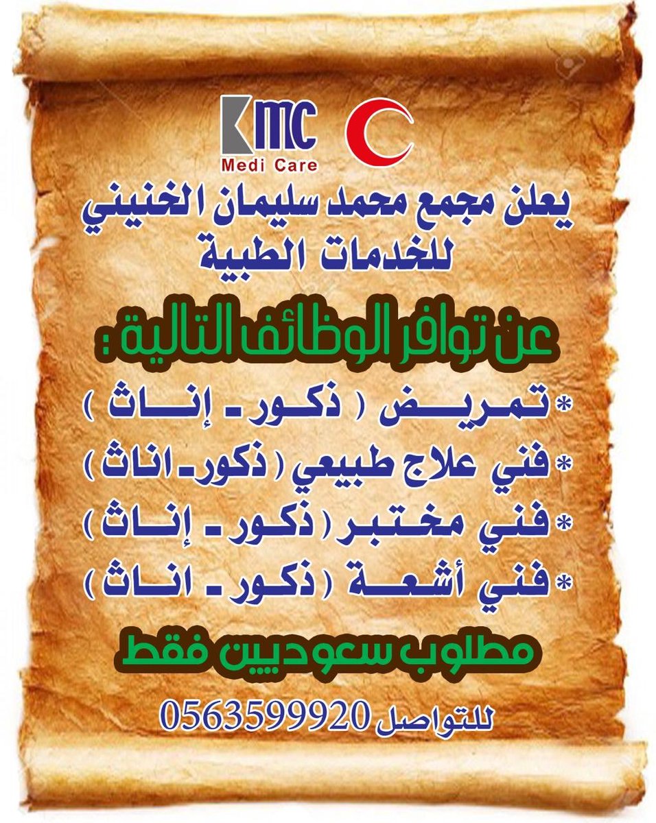 TWAS_PT's tweet photo. اعلان وظيفي ✨                              
تعديل اخصائي وليس فني بالجبيل https://t.co/L9soGlgFzx