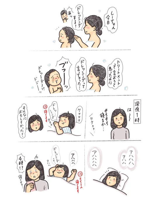何回ドレッシングの夢を見てるんだい？笑 