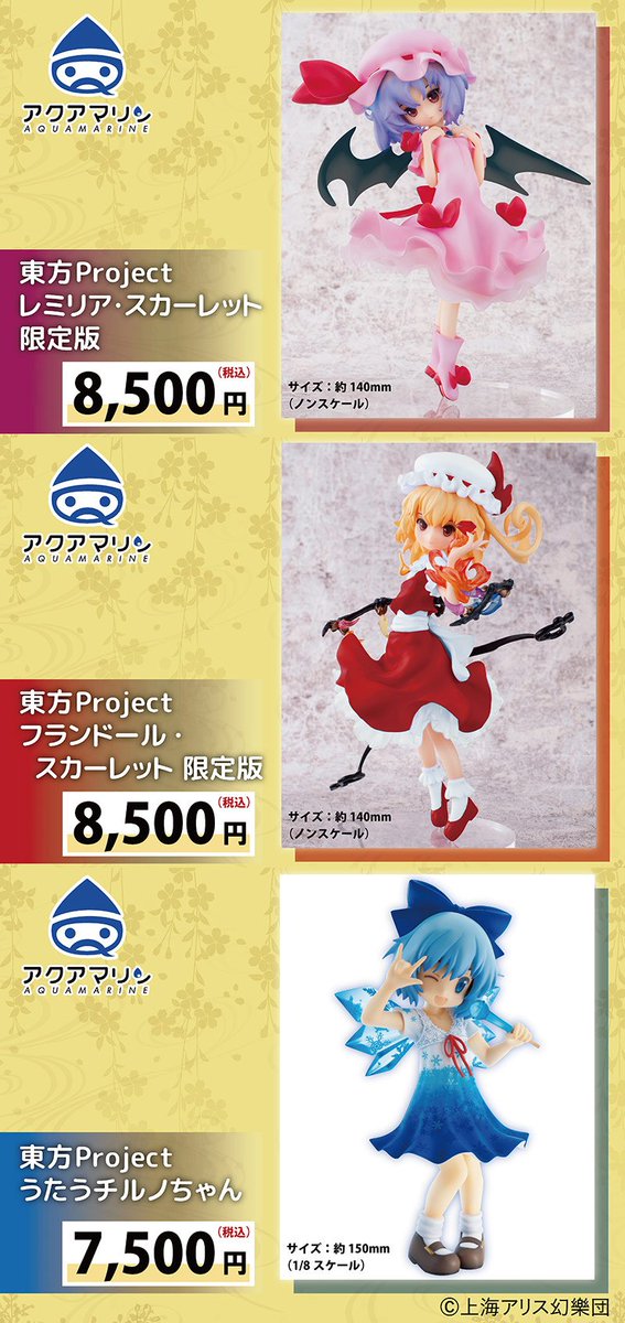 10/14【第五回 博麗神社 秋季例大祭】 「レミリヤ・スカーレット 限定