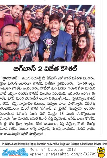 TeamKaushalArmy's tweet photo. బిగ్ బాస్ 2 విజేతగా @kaushalmanda
#KaushalBBT2Sensation
#KaushalArmy
#WithKAUSHAL https://t.co/3njpxyw0IJ