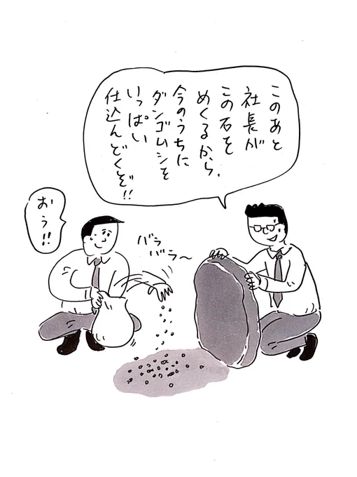独特のご機嫌とり
#おほまんが 