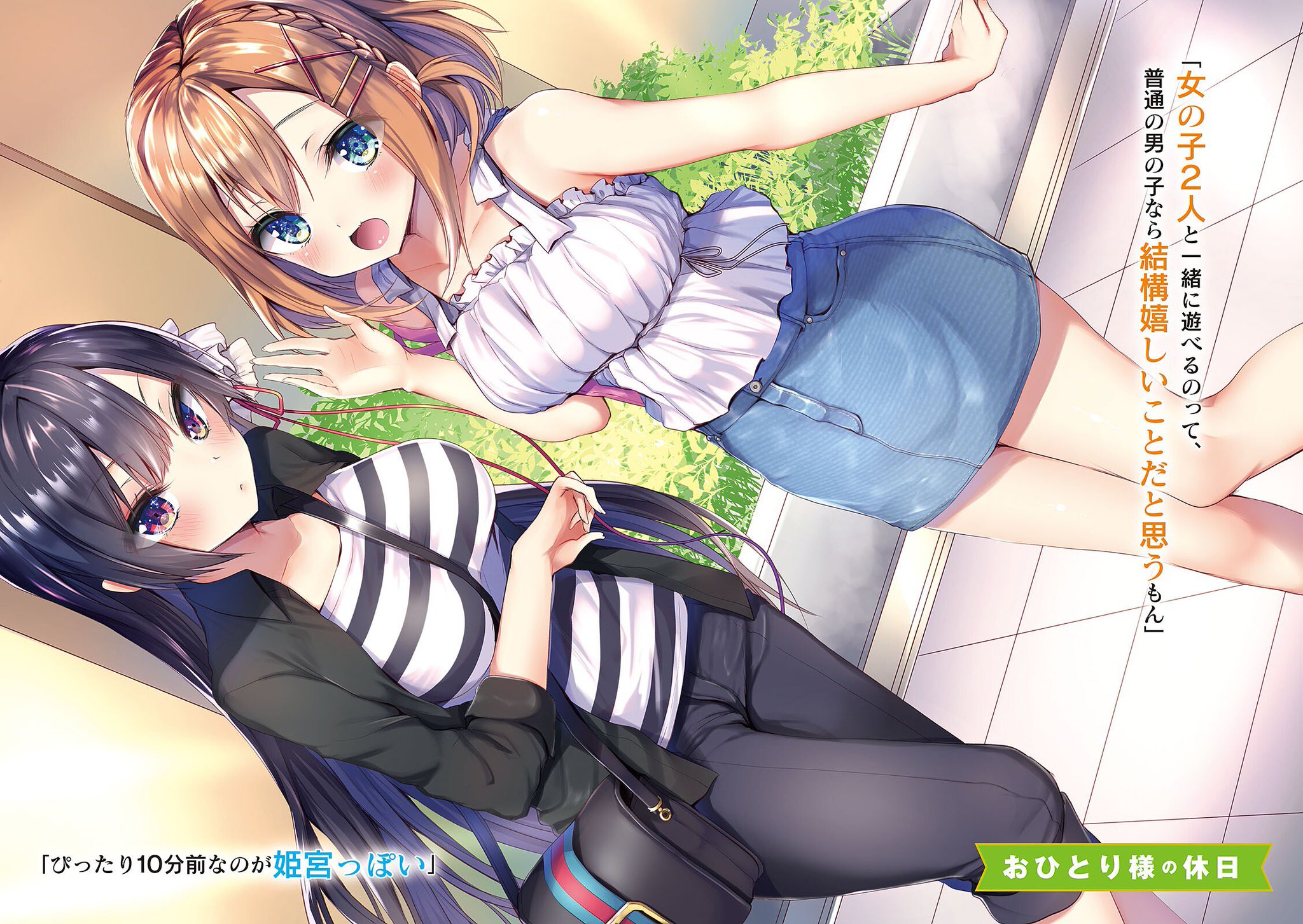 Kiyoe ピーター Sur Twitter Hiota No Kanojo Ga Ore No Motteru Eroge Ni Kyoumi Shinshin Nanda Ga Vol 9 Only Sense Online Vol 16 Omaera Ohitorisama No Ore No Koto Sukisugi Darou Vol 2 T Co Ers6qtygva Kiyoe ピーター Sur Twitter Hiota No Kanojo Ga Ore No Motteru Eroge Ni Kyoumi Shinshin Nanda Ga Vol 9 Only Sense Online Vol 16 Omaera Ohitorisama No Ore No Koto Sukisugi Darou Vol 2 T Co Ers6qtygva