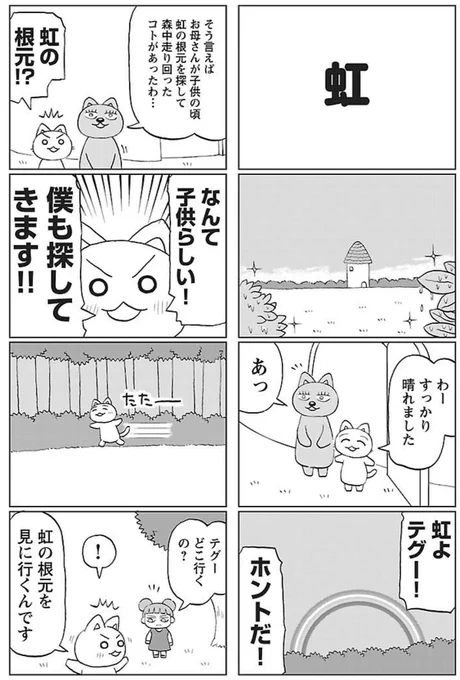 すっかり晴れました…。 