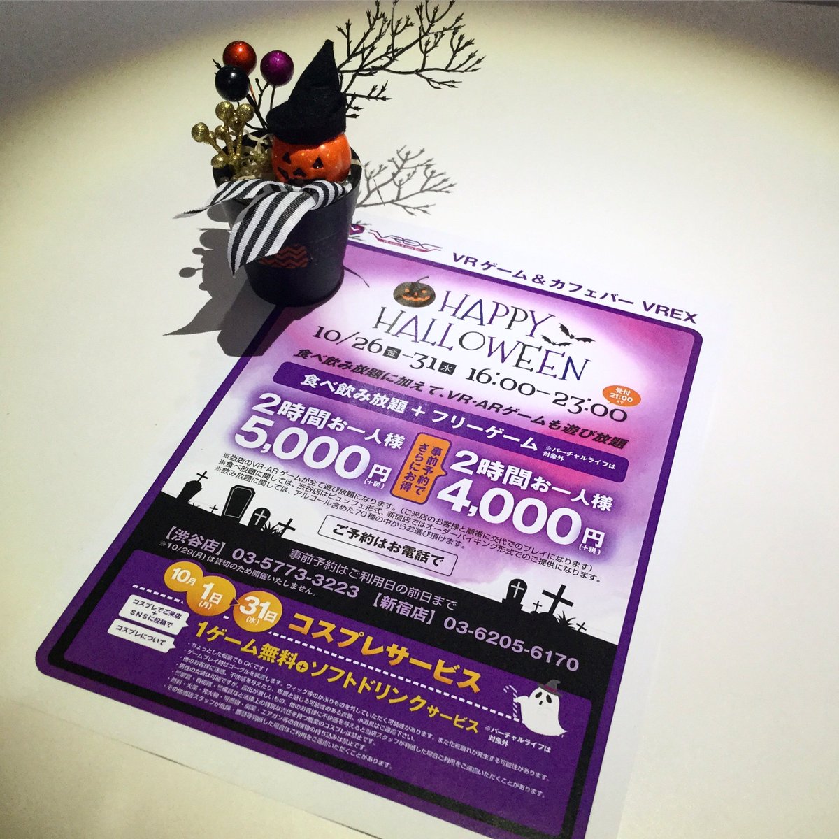 ＶＲＥＸ 新宿店〜VR Game Cafe & Bar〜 tweet media