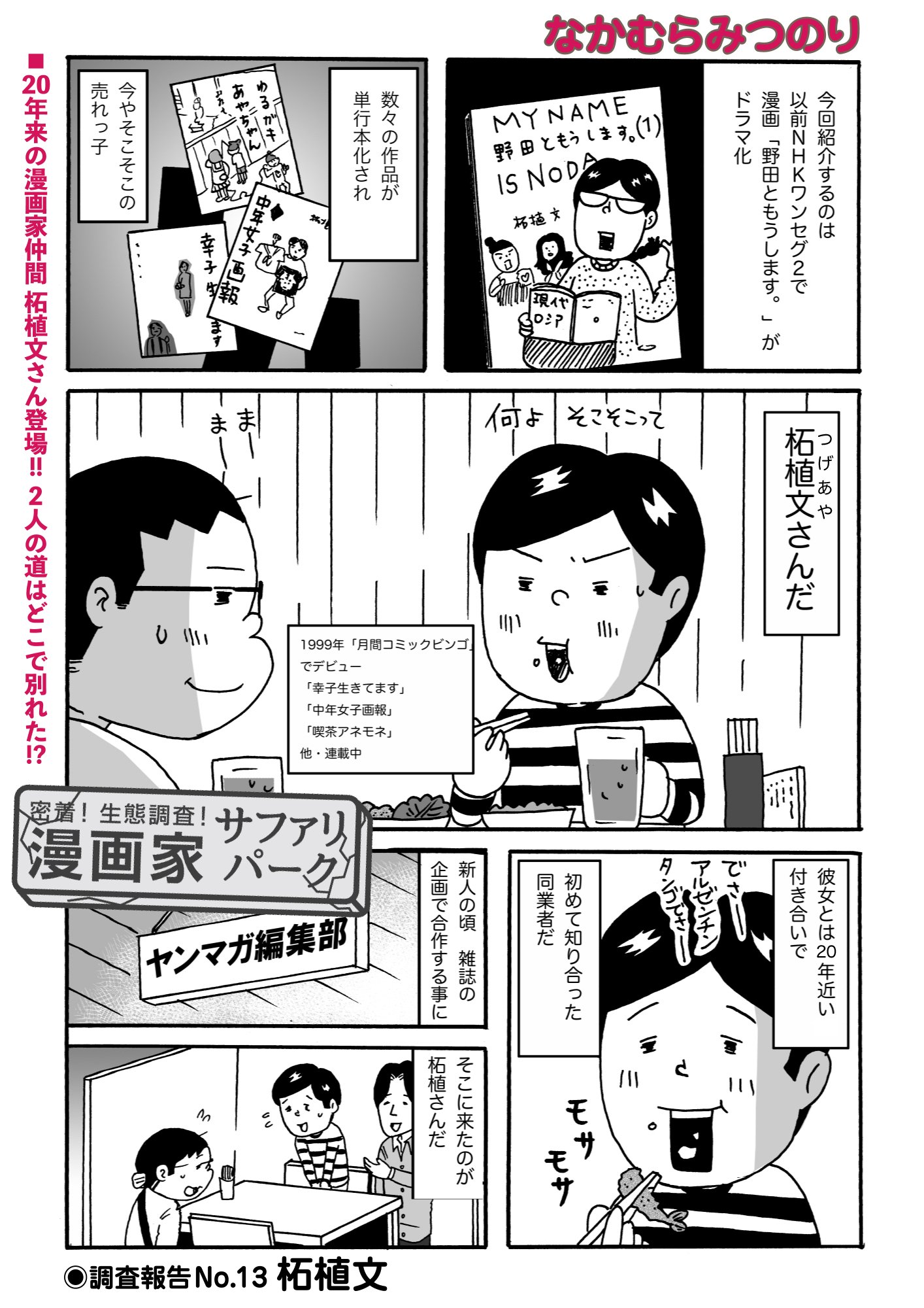 電書バト 公式 マンガ On ウェブ第15号 無料お試し版 本誌は好評発売中です Evil メビウスの扉 友人達の事で悩むアツト もう過去には戻れない 殺人事件の展開も気になりますが 彼の描く漫画の続きも気になります T Co