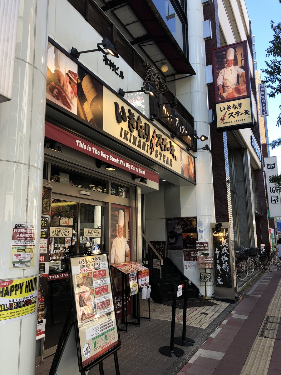 ののちゅん Sur Twitter いきなり 記念日 だぁ ヽ D ノ腹へり 昨晩の夜から食べてない 炭水化物 だぁ W わっしょい W 艸 ウシシシ 艸 ウシシシ 浦和店 いきなり ステーキ T Co Em41yenv1l ののちゅん Sur Twitter いきなり 記念日 だぁ ヽ D ノ腹へり 昨晩の夜から食べてない 炭水化物 だぁ W わっしょい W 艸 ウシシシ 艸 ウシシシ 浦和店 いきなり ステーキ T Co Em41yenv1l