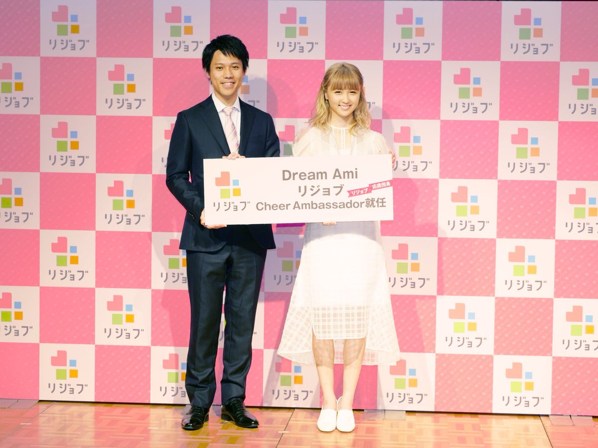 DSLDO_OFFICIAL's tweet photo. 株式会社リジョブ（@re_job）Cheer Ambassador就任記者発表会に、#DreamAmi さんご本人をキャスティング。

会場ではウェブ動画CMがお披露目されました。https://t.co/dG7z9Dcas4 https://t.co/Ec5594RCfU