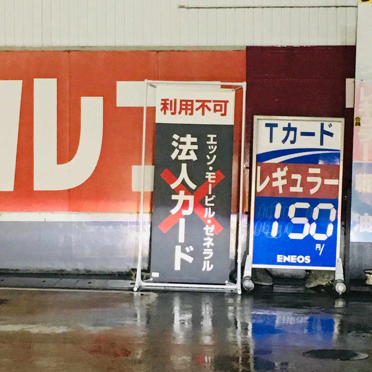 コーポレートカード