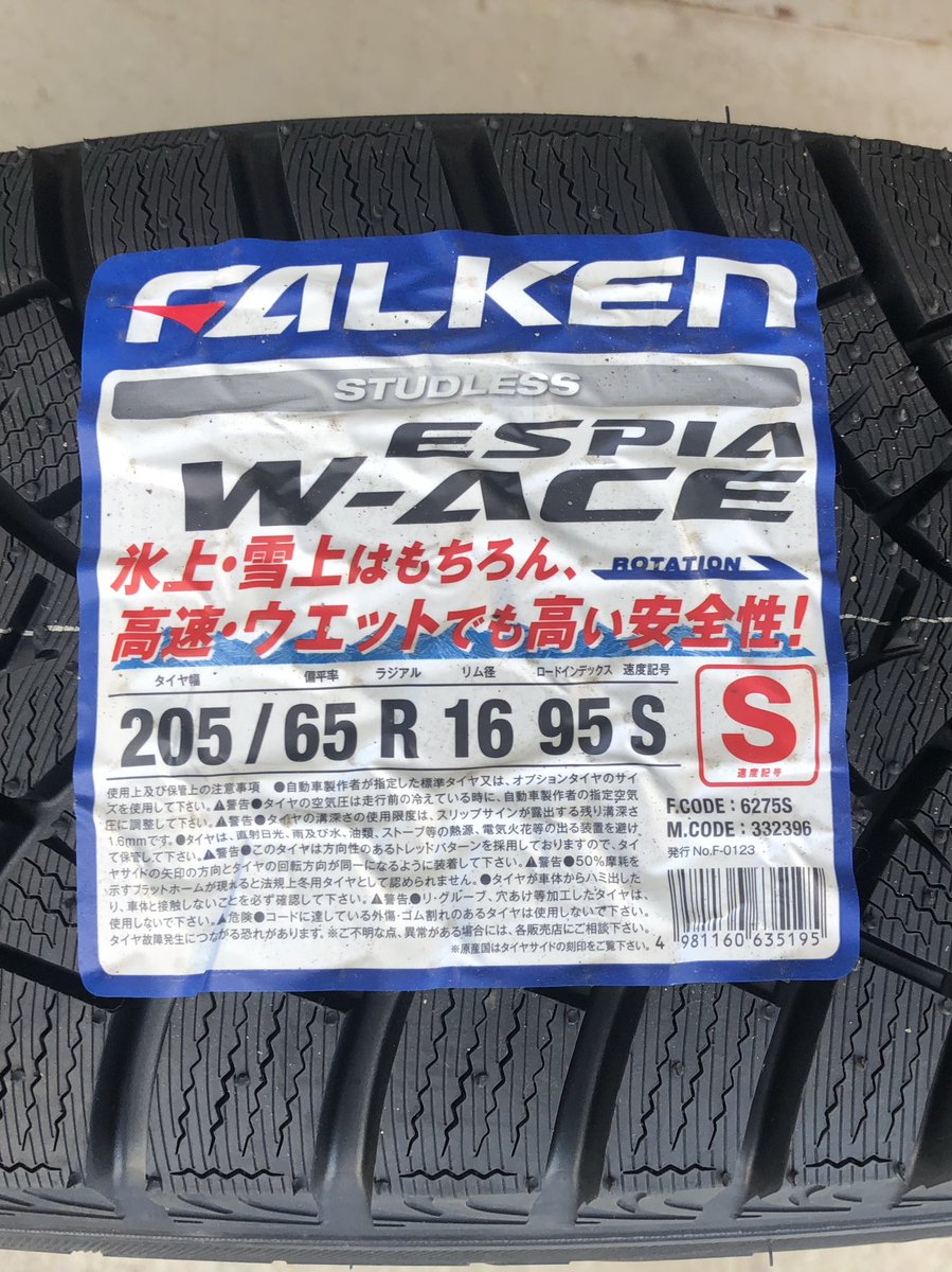 タイヤランド盛岡 公式 Dunlop Falken こんにちは もう10月 いよいよ冬がやってきます はやくもスタッドレスタイヤ早期装着のお客様がいらっしゃいます 早めに履いて慣らし運転を終えて冬を安全に迎えましょう こちらは新発売のfalken