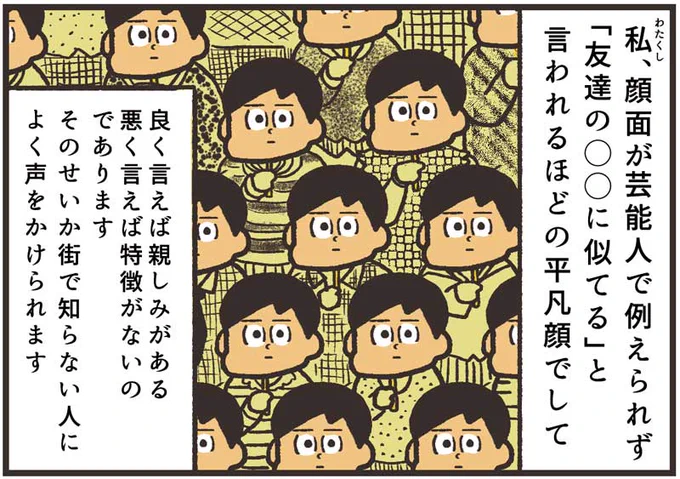 「うのき②」
大阪はこわい街です。 