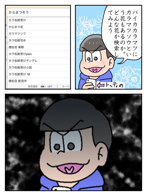 ざくろ Mariboymariboy さんのマンガ一覧 リツイート順 10ページ ツイコミ 仮