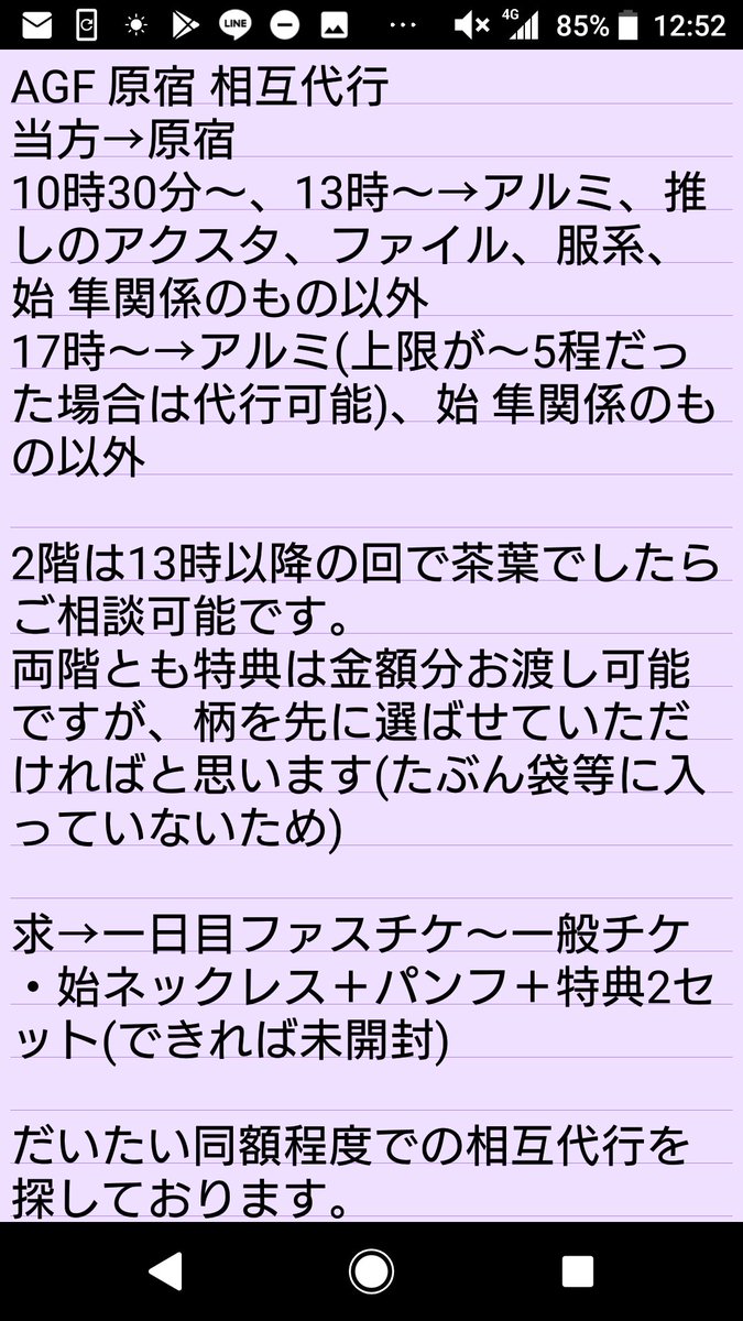 始音 Agf 相互代行 月歌屋 ツキプロショップ 原宿 譲 画像1 Agf 画像2 原宿 求 画像1 2共にagf わかりず らく申し訳ございません わからないから点とうご質問いただければと思います よろしくお願いします