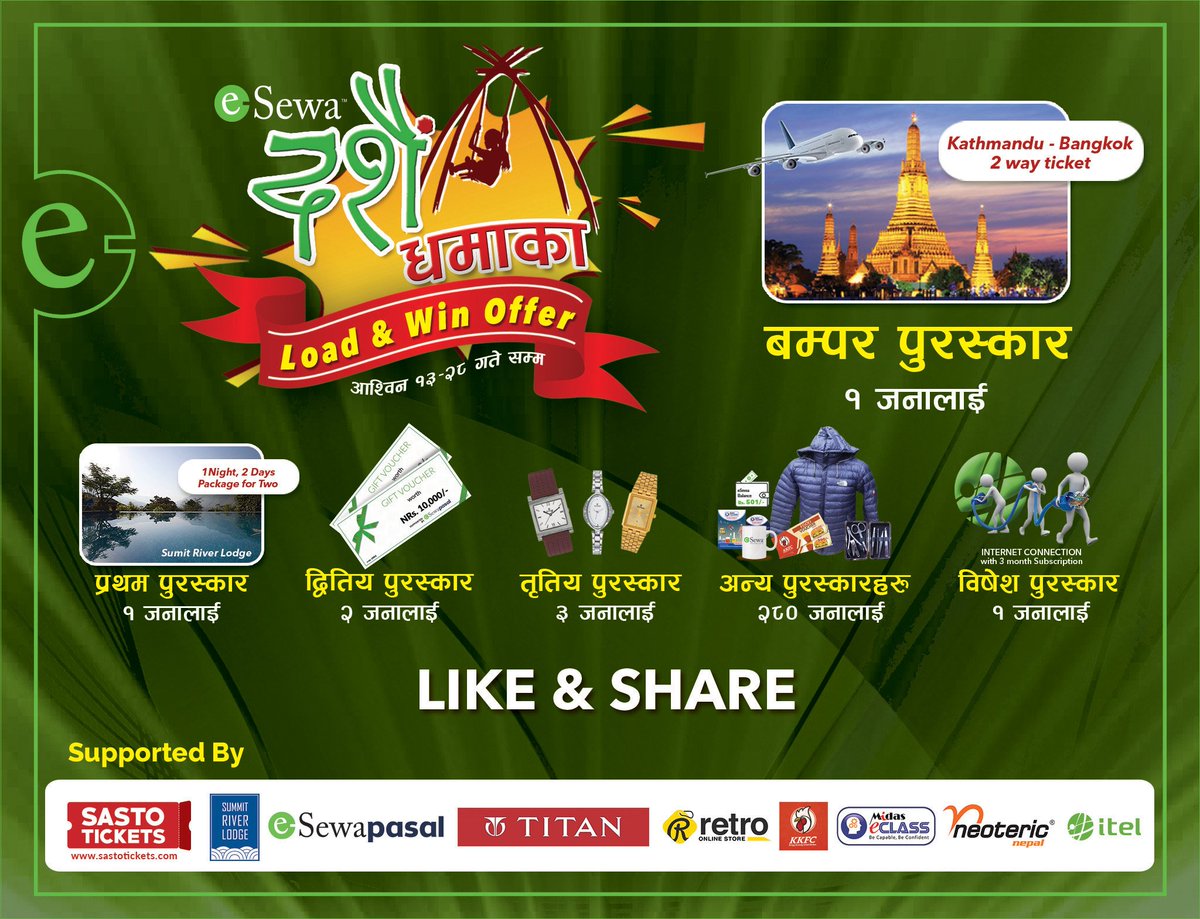 eSewaOfficial's tweet photo. इसेवा दशैँ धमाका अन्तर्गत प्रथम चारन को ५६ भाग्यसाली बिजेताको नामावली आज बेलुका ४ बजे घोषणा गरिनेछ । आजै आफ्नो इसेवा खातामा रकम लोड गरी बिभिन्न आकर्सक उपहारहरु जित्ने अवसर प्राप्त गर्नुहोस । 

थप जानकारीको लागि: https://t.co/BWEo9TD66Z https://t.co/PNxbofy5J9