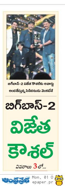 TeamKaushalArmy's tweet photo. బిగ్ బాస్ 2 విజేత కౌశల్
#KaushalBBT2Sensation
#WithKAUSHAL https://t.co/NEkPlujcxk