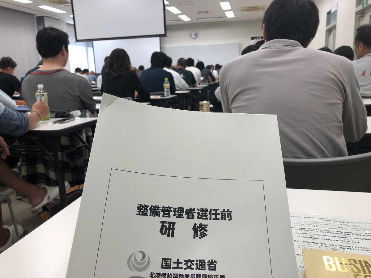 goryukan_yukari's tweet image. 今日は台風一過 長野も気温30度
午後は整備管理者講習です！国土交通省の研修です バスがあるので必要なのです 
#businessforpunks が手放せません 決して講義の間に読んでいません 厳しい空気の会場です！！
がんばります！