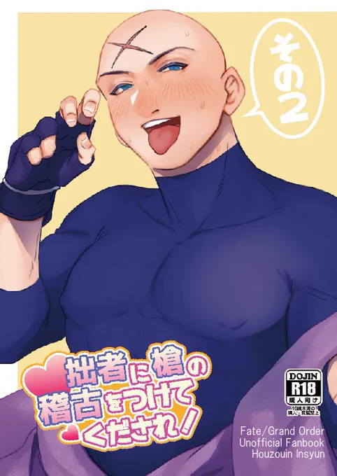 ※成人向け※【CCS13】胤舜受け本【新刊】 | 三戸 #pixiv https://t.co/6z3aCBVXMW
10月7日頒布予定の、モブ胤のサンプルあげました! ※成人向け※/B5サイズ/表紙込み20ページ/会場頒布価格400円。当日は年齢確認出来る物をご持参の上よろしくおねがいします。後日通販の情報をあげます。 