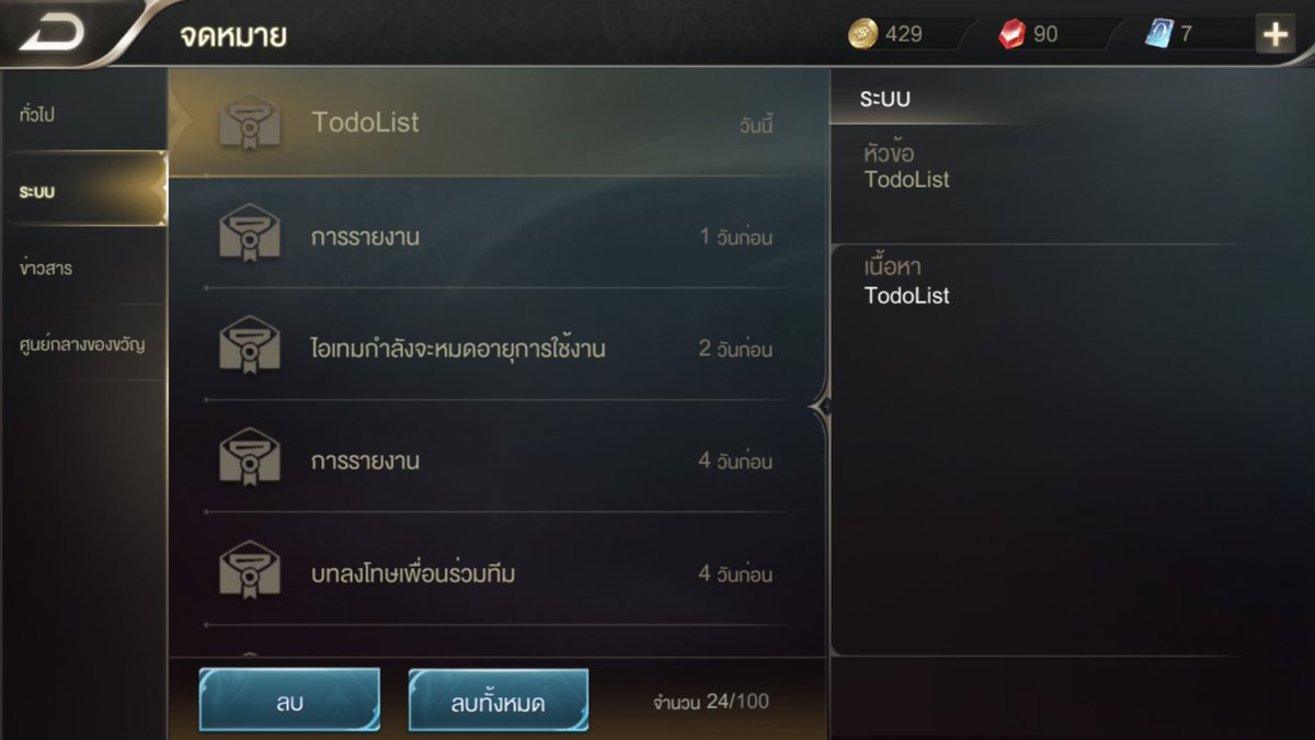 Galaxy Cyeol Todolist ค อไรหว า งงงงงง Rov