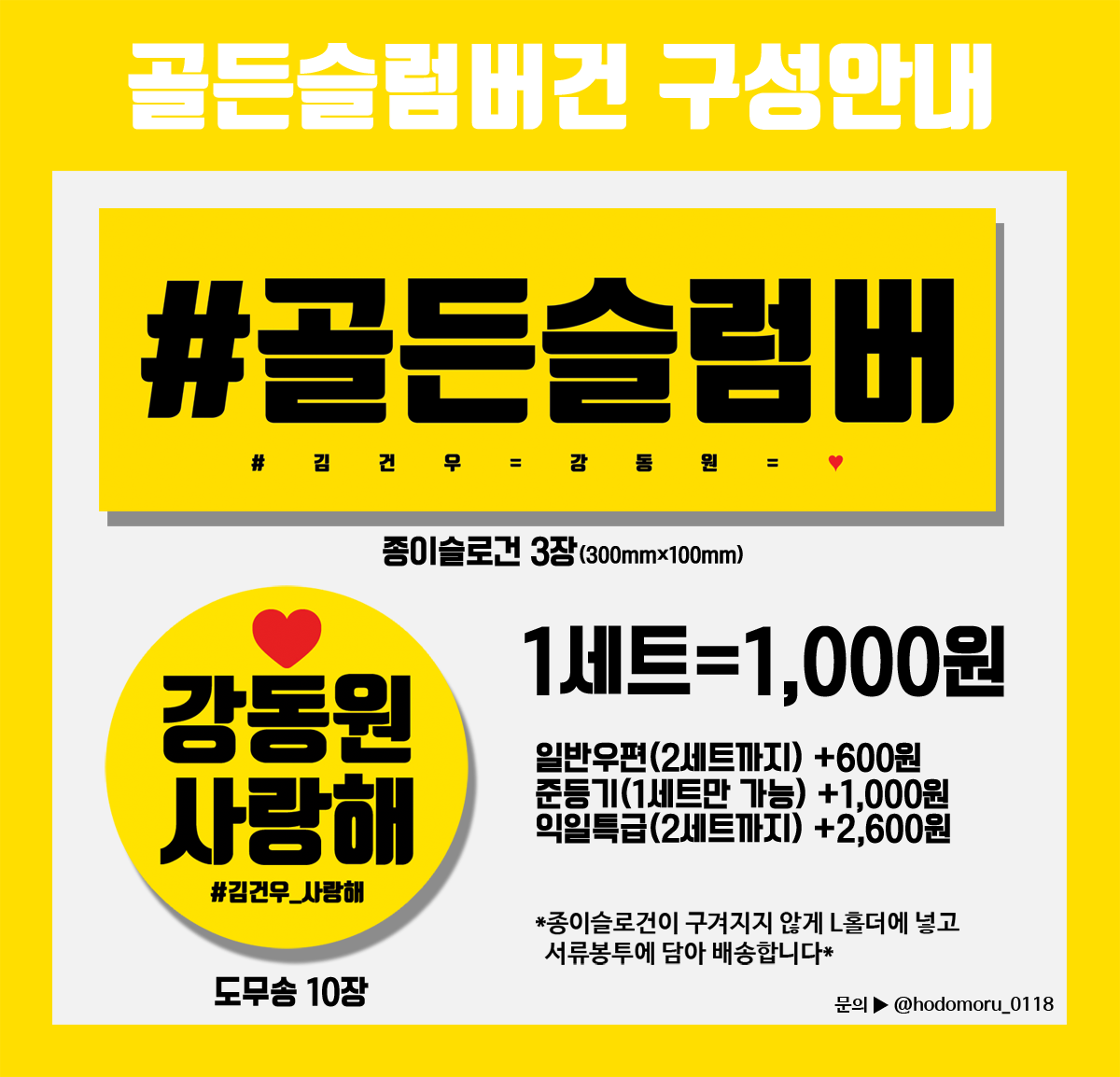 너무너무오랜만인데...ㅠㅠㅠㅠㅠㅠㅠㅠㅠㅠㅠㅠㅠㅠㅠㅠㅠ😭😭
집에 요 재고들 때문에ㅠㅠㅠㅠㅠㅠㅠㅠ혹시 지금까지 판매했던 이 굿즈들 한꺼번에 세트로 재고판매하면 사실 분들 계실까요ㅠㅠㅠㅠㅠㅠㅠㅠ진짜 여름 다 지났는데 부채가 너무 많아요...ㅠㅠㅠㅠㅠ