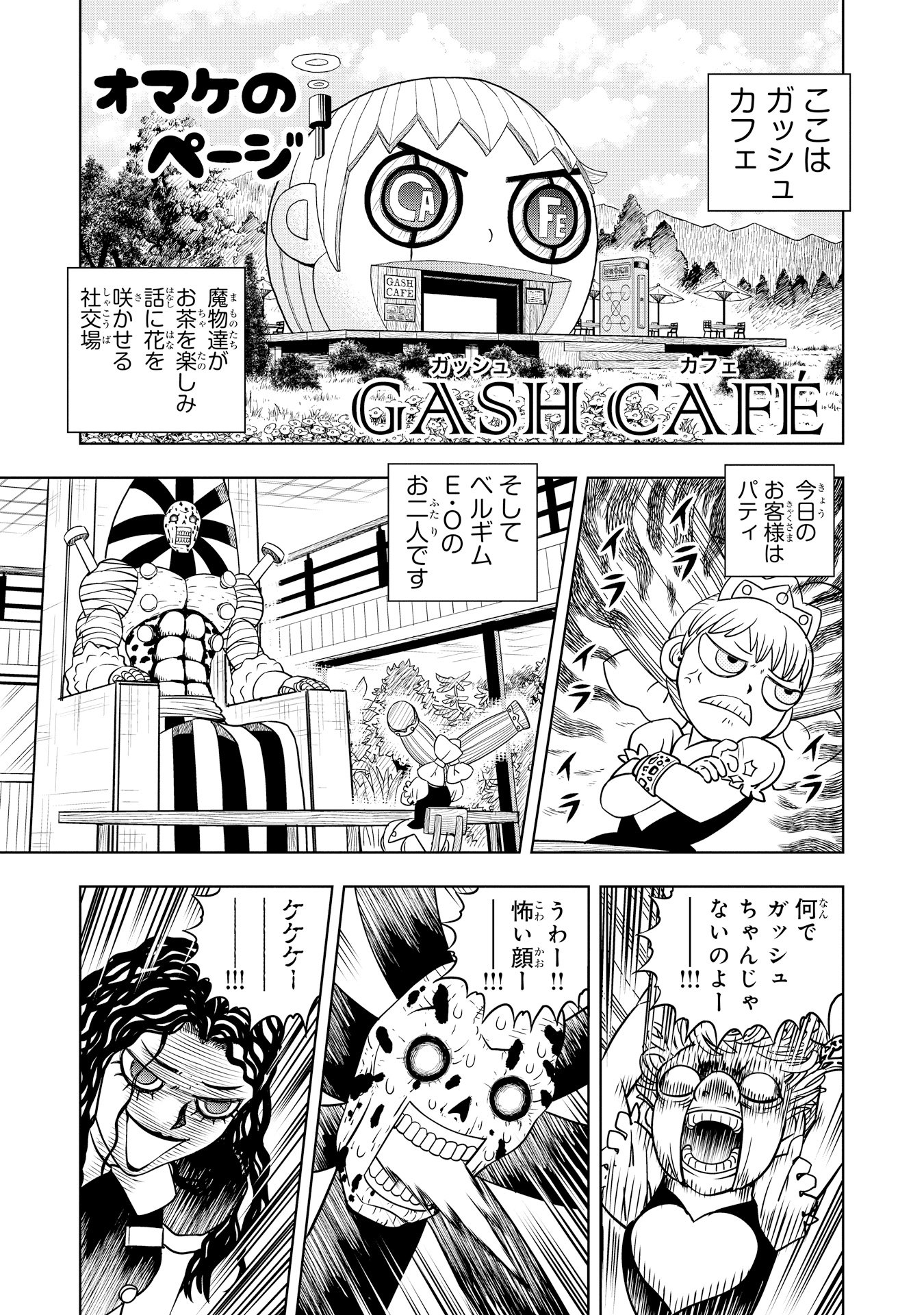 雷句誠 בטוויטר 今日10月1日 金色のガッシュ 完全版 7巻8巻が発売です カラーページがカラーのまま掲載 おまけマンガのガッシュカフェは7巻が パティとベルギムe O 8巻が ビョンコとペンダラム ファルガ がお客様です 電子書籍のみとなりますので 雷句誠 בטוויטר 今日10月1日 金色のガッシュ 完全版 7巻8巻が発売です カラーページがカラーのまま掲載 おまけマンガのガッシュカフェは7巻が パティとベルギムe O 8巻が ビョンコとペンダラム ファルガ がお客様です 電子書籍のみとなりますので