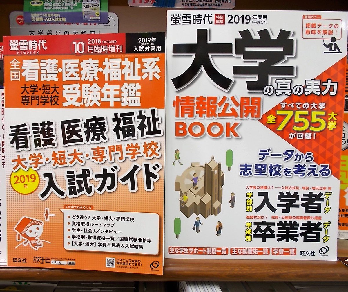 増進会旬報 文系受験科 昭和62年  37冊 増進会旬報 文系受験科 昭和62年 37冊 増進会旬報 文系受験科 昭和62年