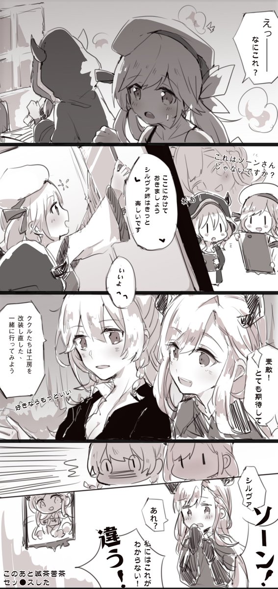 シルソンrkgk
グラブルありがとう...? 