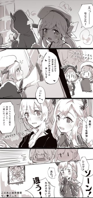 シルソンrkgk
グラブルありがとう...? 