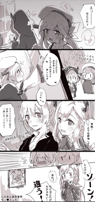 シルソンrkgk
グラブルありがとう...? 