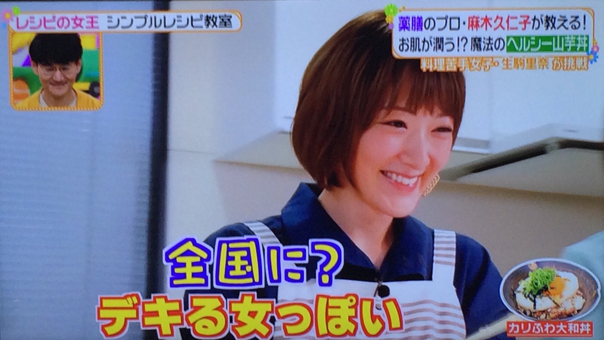 さや野 個人的な生駒ちゃんハイライト ヒルナンデス 生駒里奈 T Co Qkpsns9dct Twitter