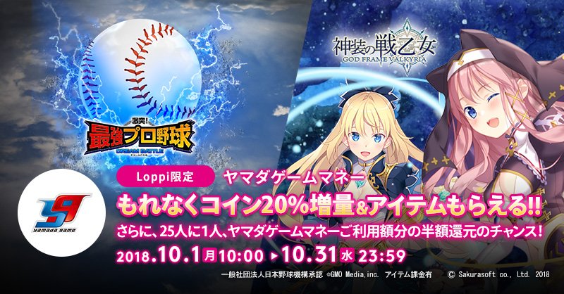ヤマダゲーム Ygame Official Twitter
