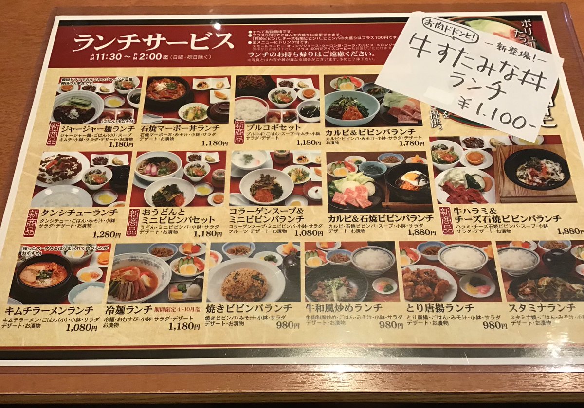 高知で飲んで食べて遊んでいかんかよ Pa Twitter 今日の昼は栄田の天下味で冷麺を喰た ピーク外したけんど栄えちゅうね なんじゃかんじゃ言うたち 味 ボリューム 値段 雰囲気 接客 やっぱりツボを抑えちゅうような気がするね 個室もあるき 昼の接待でも使える
