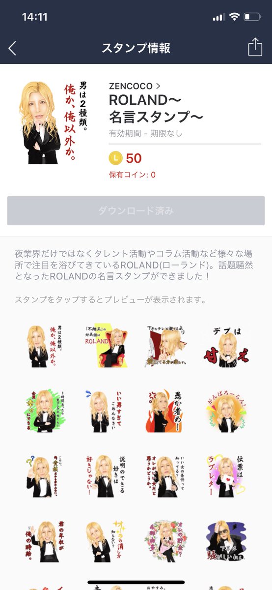 ハッシュタグ 雨宮鈴音