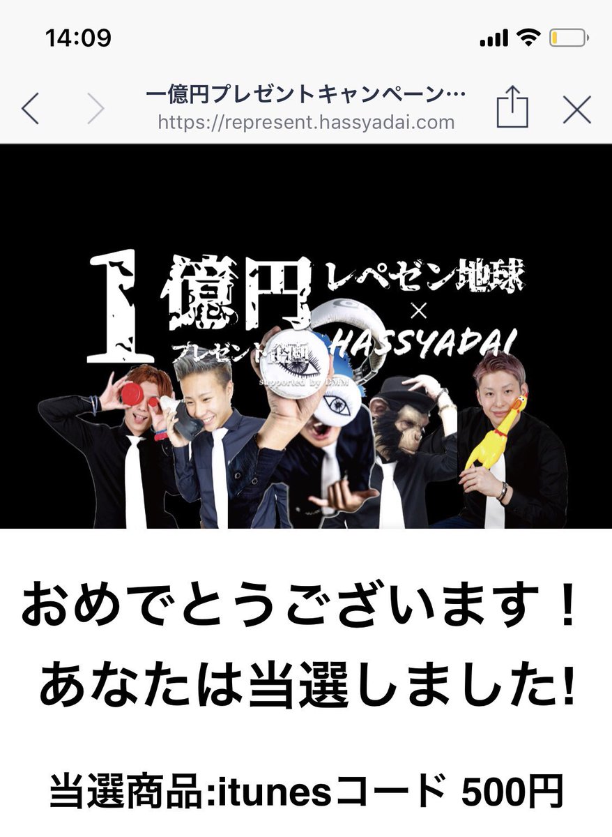 tdok_rnka's tweet photo. レペゼンのん当たった〜 ☆☆

iTunes５００円分やけど割と嬉しい🍀 https://t.co/EYYwnXShAQ