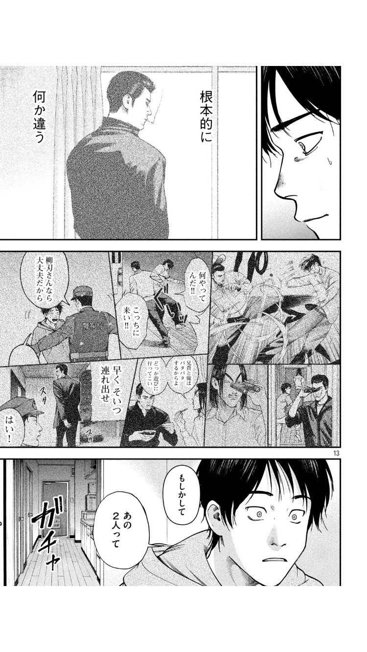グルメ漫画 侠飯 公式 最終第 巻発売中 本日発売のヤングマガジンには 侠飯 第77話が掲載 ヤクザ邸に突っ込んだ柳刃と火野 良太は助けようと頑張るがうまくいかず そして2人の正体が グルメ漫画 侠飯 公式 最終第 巻発売中 本日発売のヤングマガジンには 侠飯 第77話が掲載 ヤクザ邸に突っ込んだ柳刃と火野 良太は助けようと頑張るがうまくいかず そして2人の正体が