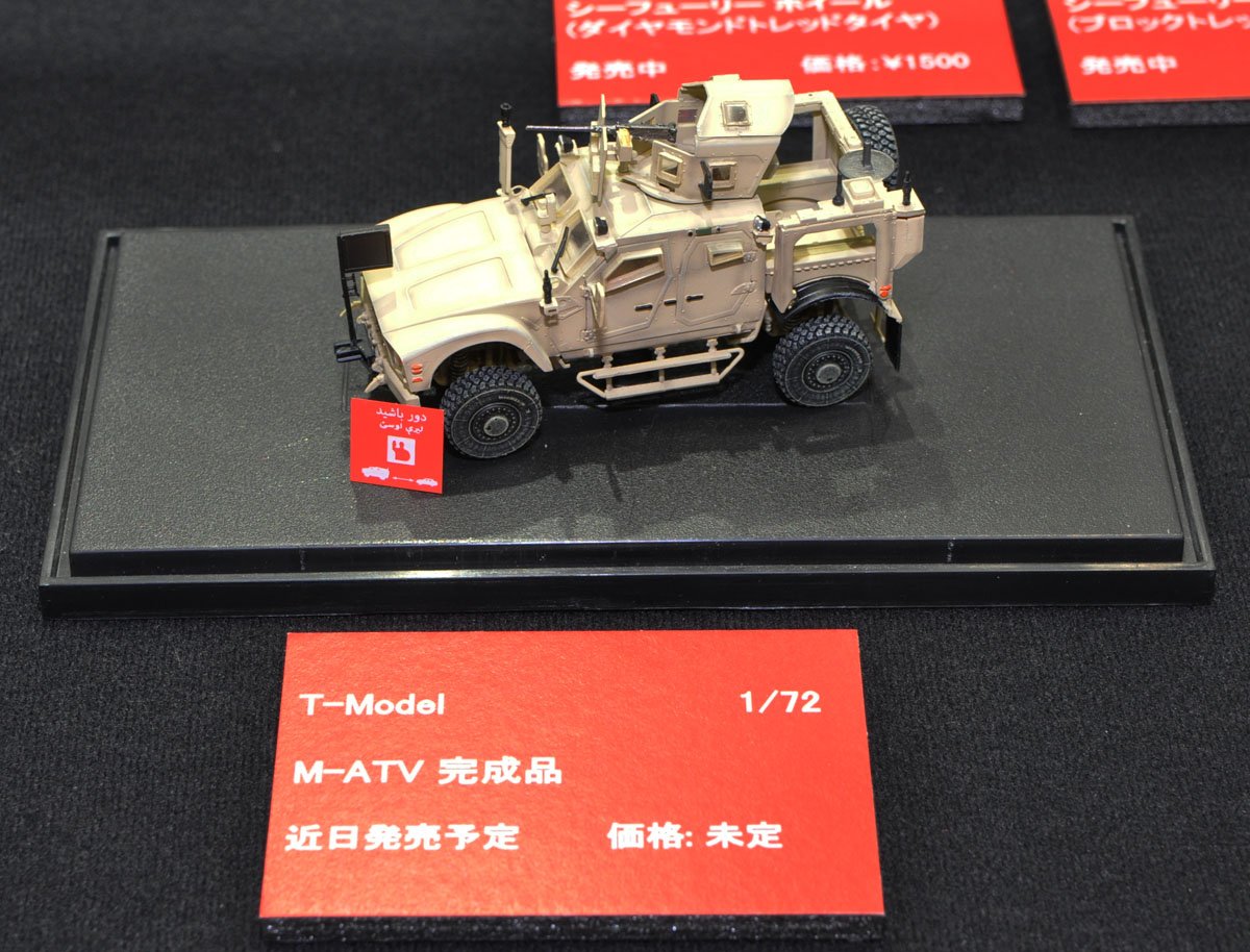 ホビーサーチ ミリタリーモデル Twitter पर 全日本模型ホビーショー T Model 1 72 M Atv 完成品 1 72 Hmmwv 完成品 プラモデル 全日本模型ホビーショー18 全日本模型ホビーショー Plasticmodel Scalemodel Plastickits T Co Kdevezio3l Twitter